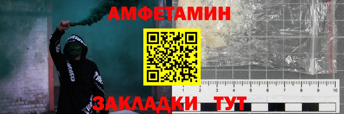 Нефтекамск  АМФ Розовый  Amphetamine  Вход с VPN 