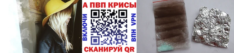 Alpha-PVP крисы CK Нефтекамск