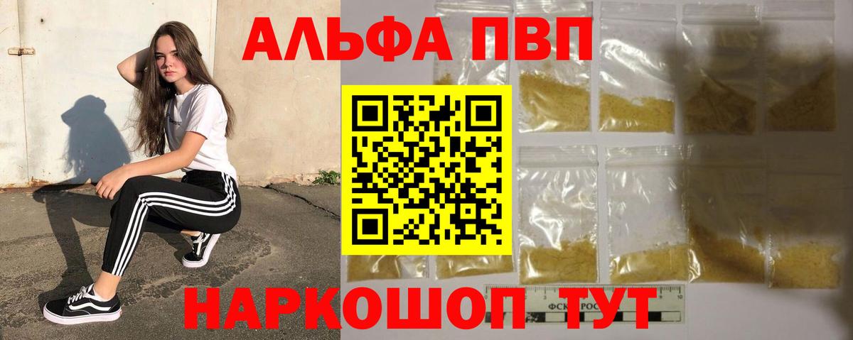 A PVP СК  где продают наркотики  Вход с VPN  Нефтекамск  A PVP мука  Alpha PVP СК 