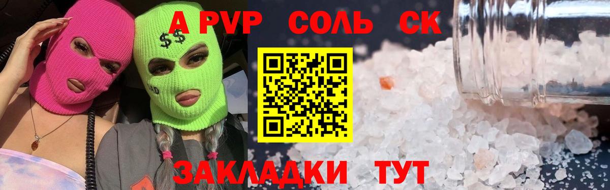 Alfa_PVP VHQ Нефтекамск