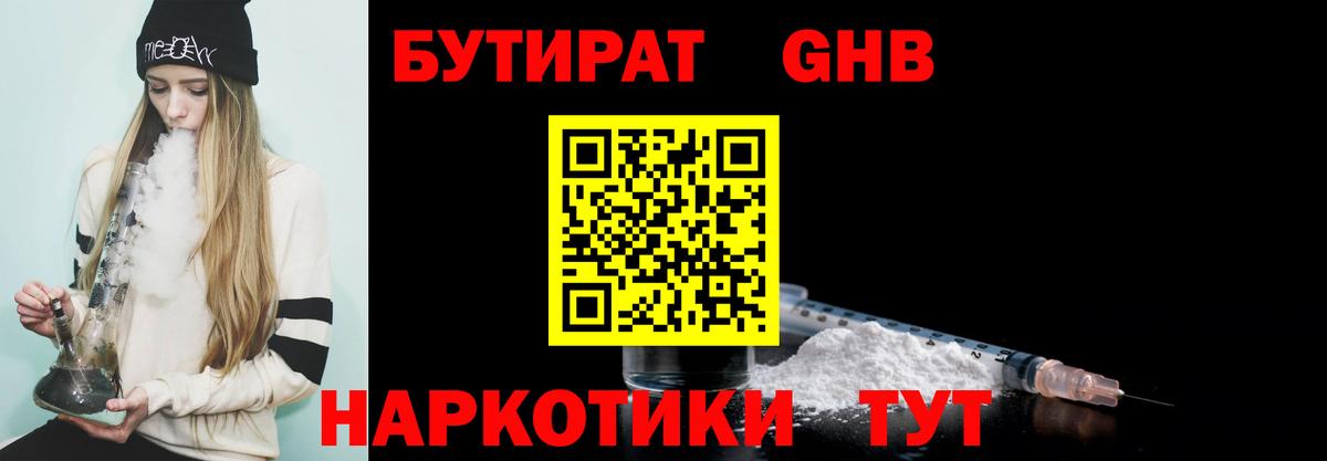 Нефтекамск  Бутират оксана  Вход с VPN 