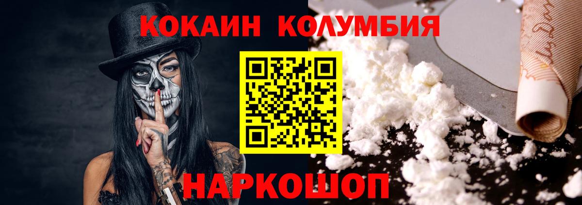 COCAIN VHQ Нефтекамск