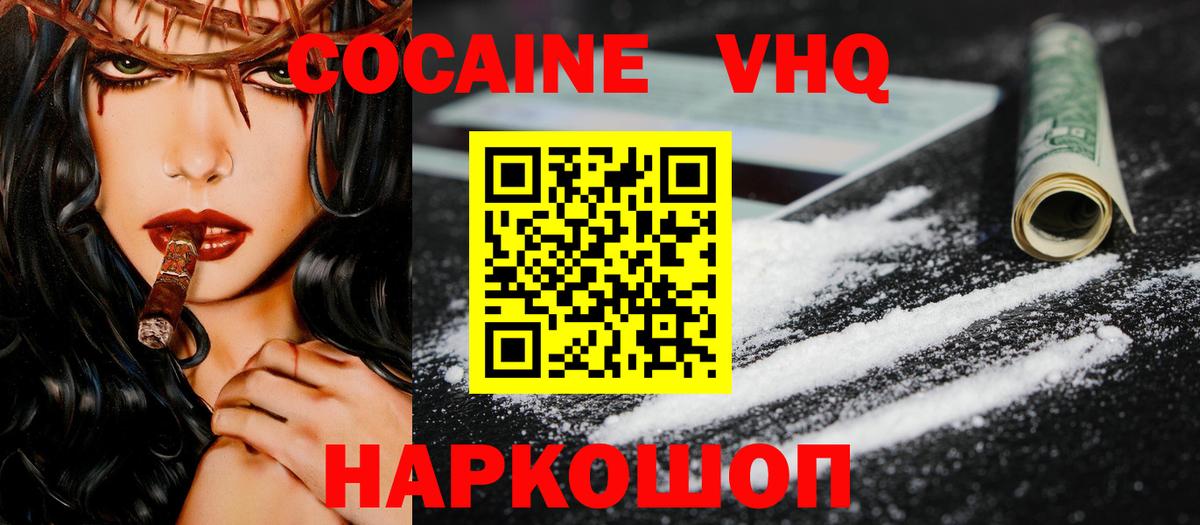 КОКАИН Columbia  Cocaine  COCAIN VHQ  Нефтекамск 