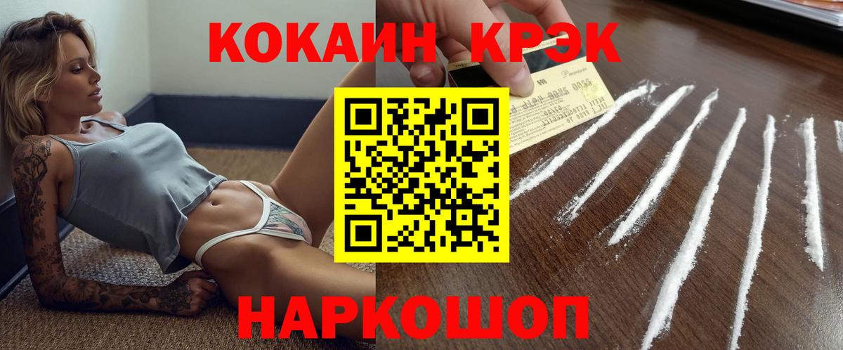 Кокаин  КОКАИН 98%  Вход с VPN  Нефтекамск  Кокаин Перу 