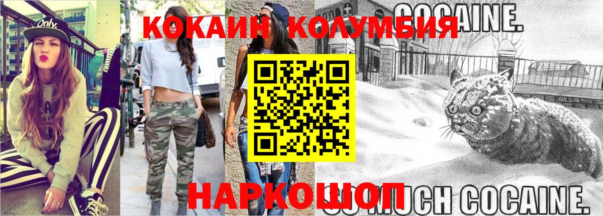 Cocaine Эквадор Нефтекамск