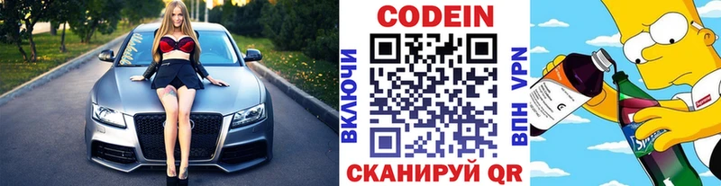 Кодеиновый сироп Lean напиток Lean (лин) купить Нефтекамск