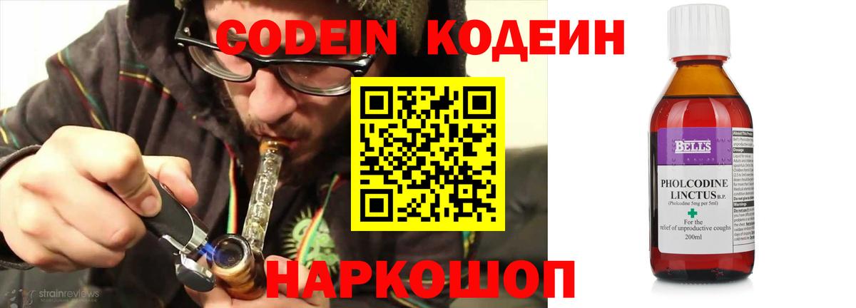 Кодеиновый сироп Lean напиток Lean (лин) Нефтекамск