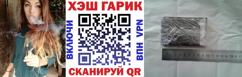 ГАШИШ hashish  закладка  Нефтекамск 