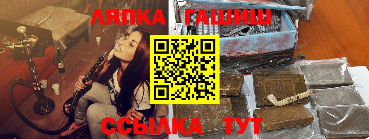 Гашиш хэш  Вход с VPN  ГАШИШ гарик  Нефтекамск 