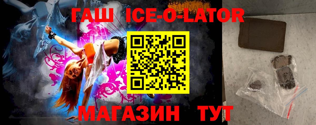 Гашиш Изолятор Нефтекамск