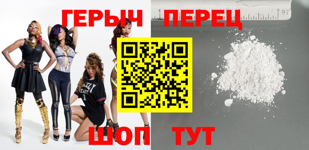 ГЕРОИН белый Нефтекамск