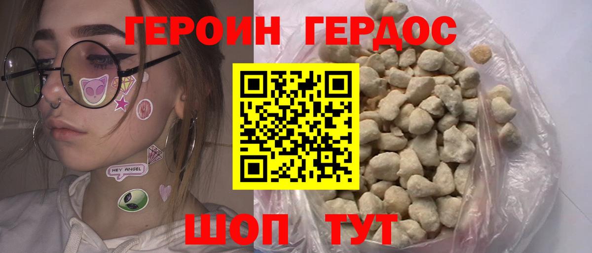 Героин Афган  Нефтекамск 