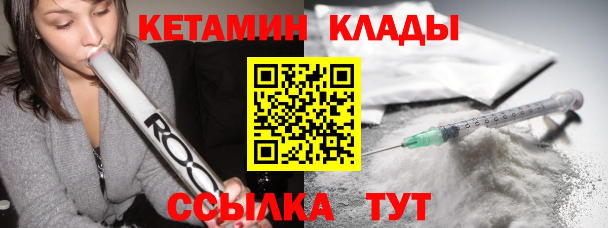 Нефтекамск  Кетамин ketamine  КЕТАМИН VHQ  Вход с VPN 