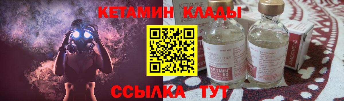 КЕТАМИН VHQ Нефтекамск