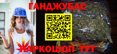 гашишное масло Гусь-Хрустальный