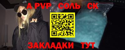 соль ск Беслан