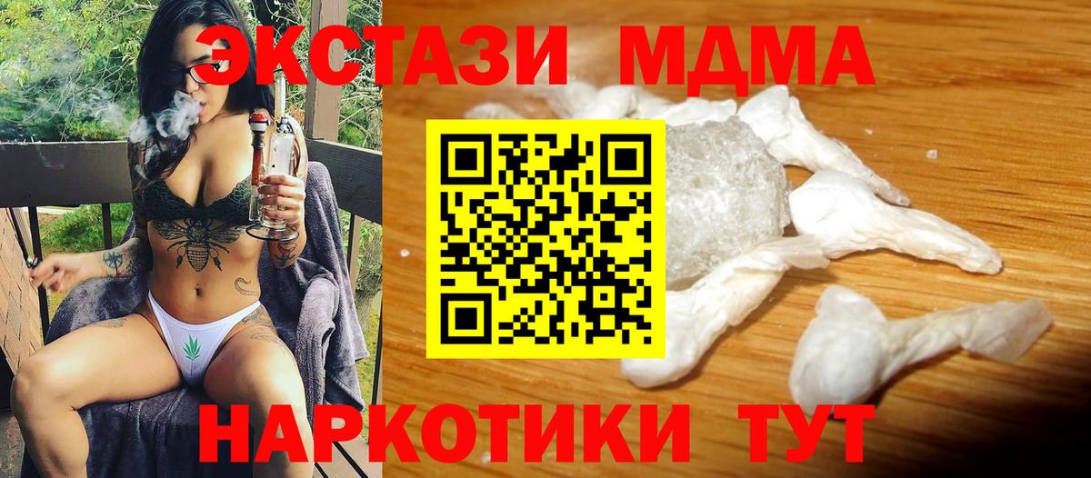 MDMA Molly Нефтекамск