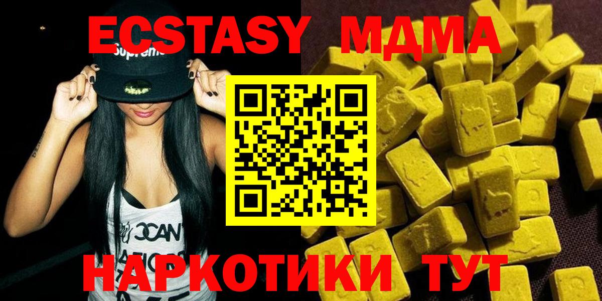 Нефтекамск  MDMA VHQ  MDMA  Вход с VPN 