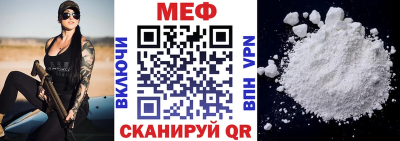 МЕФ мяу мяу  Нефтекамск 