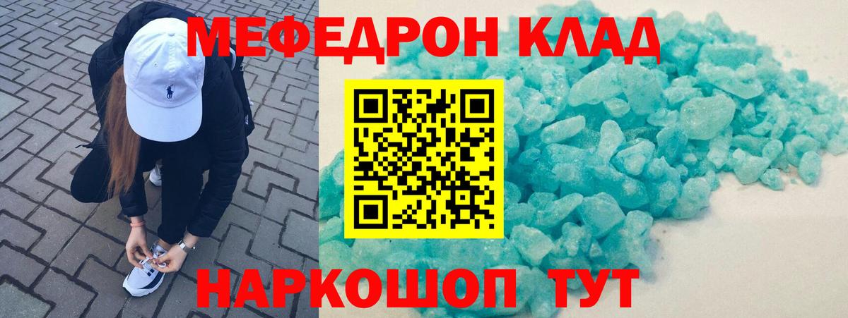 Мефедрон мука  МЯУ-МЯУ  Мефедрон  Нефтекамск  Меф мука  закладки  Вход с VPN 
