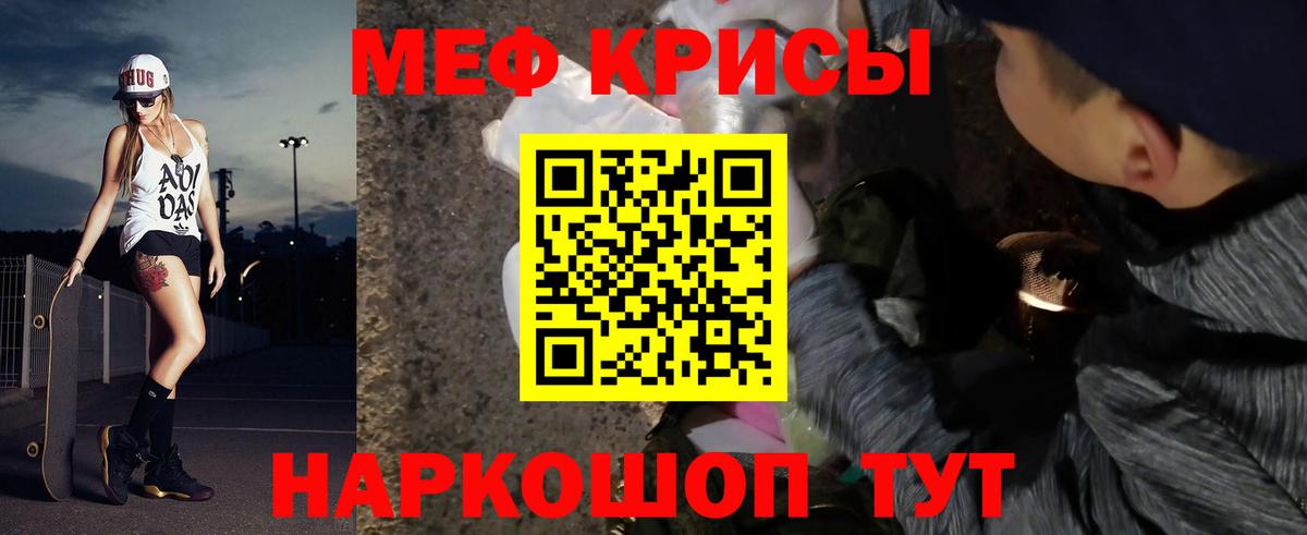 Мефедрон  Мефедрон мука  Нефтекамск  МЯУ-МЯУ 4 MMC  Меф 