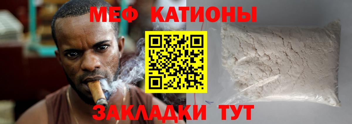 Меф кристаллы Нефтекамск
