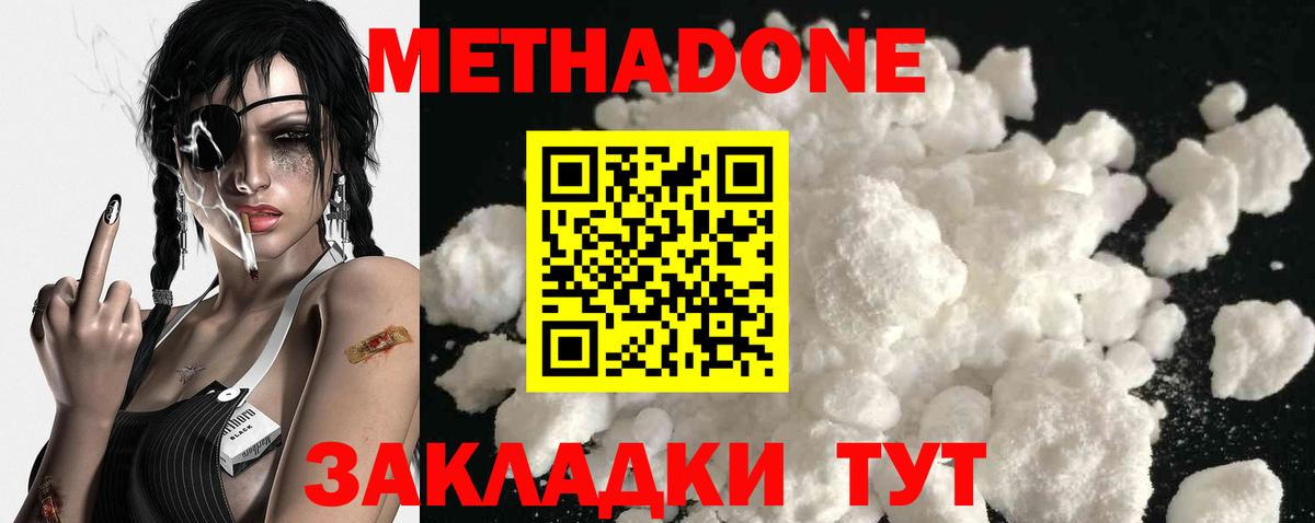 МЕТАДОН мёд  Метадон белоснежный  hydra сайт  Нефтекамск  Вход с VPN 