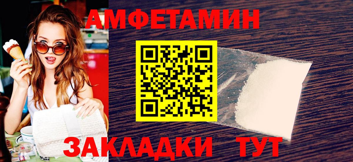 Первитин пудра Нефтекамск