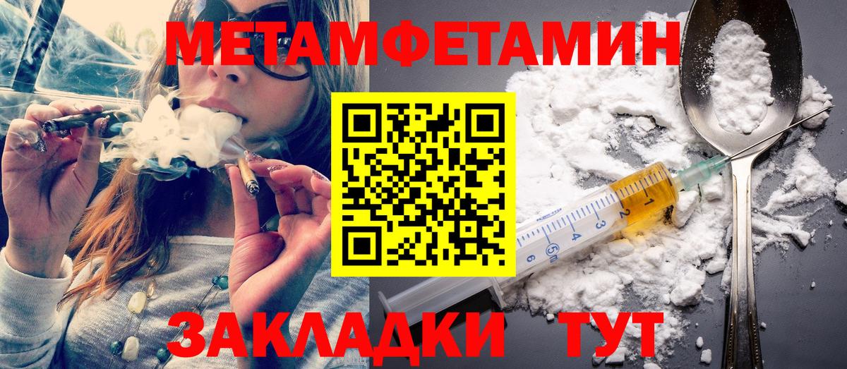 МЕТАМФЕТАМИН мет  МЕТАМФЕТАМИН мет  Вход с VPN  Нефтекамск 