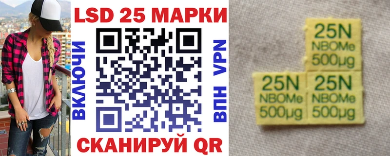 Марки 25I-NBOMe 1500мкг  где купить наркотик  Нефтекамск 