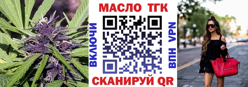 купить закладку  Нефтекамск  Дистиллят ТГК вейп 