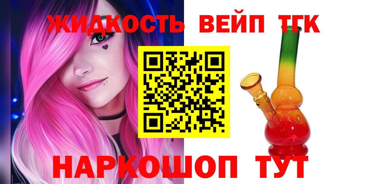 ТГК THC oil  Нефтекамск  ТГК концентрат 