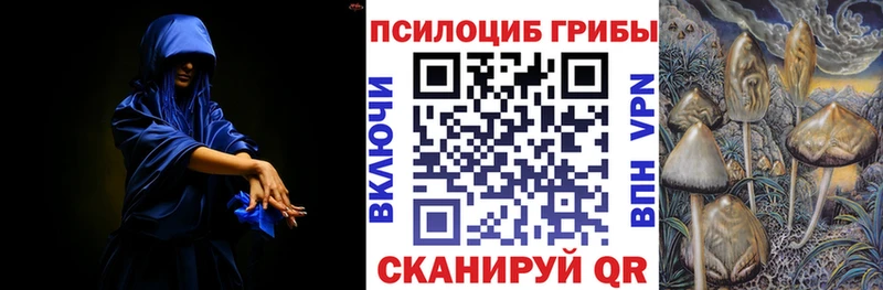 Псилоцибиновые грибы мухоморы наркошоп Нефтекамск